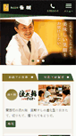 Mobile Screenshot of otw.co.jp