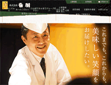 Tablet Screenshot of otw.co.jp